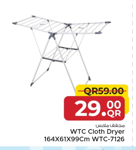 منشر للملابس available at مركز التموين العائلي in قطر - الخور