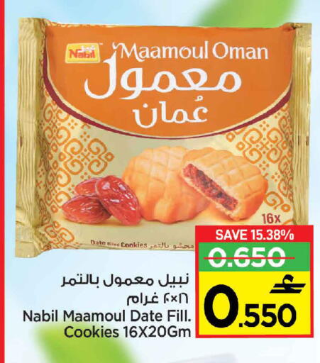 Date available at MARK & SAVE in Oman - Muscat