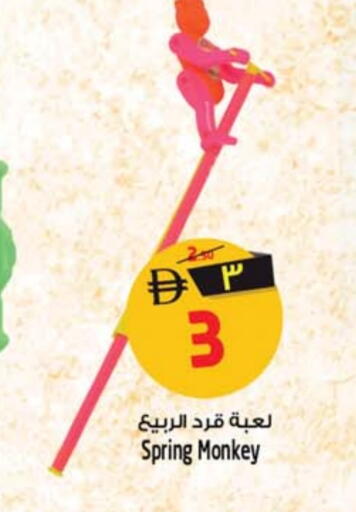 available at SAFARI HYPERMARKET  in UAE - Ras al Khaimah