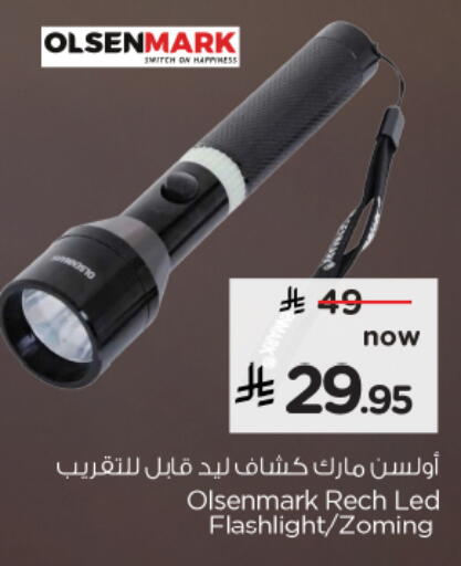 available at نستو in مملكة العربية السعودية, السعودية, سعودية - الجبيل‎