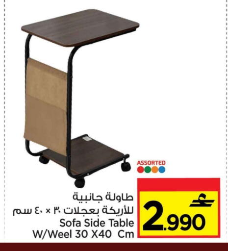 available at MARK & SAVE in Oman - Muscat