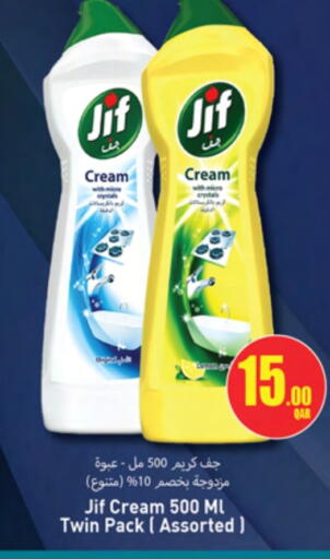 JIF available at Ansar Gallery in Qatar - Al Shamal