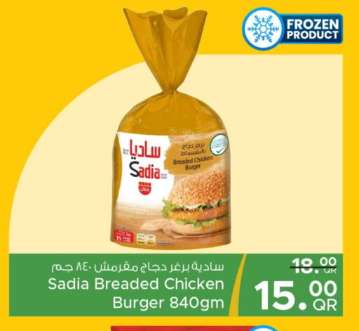 ساديا  برجر دجاج available at مركز التموين العائلي in قطر - أم صلال