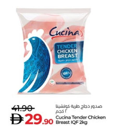 كوتشينا صدور دجاج available at لولو هايبرماركت in الإمارات العربية المتحدة , الامارات - ٱلْعَيْن‎