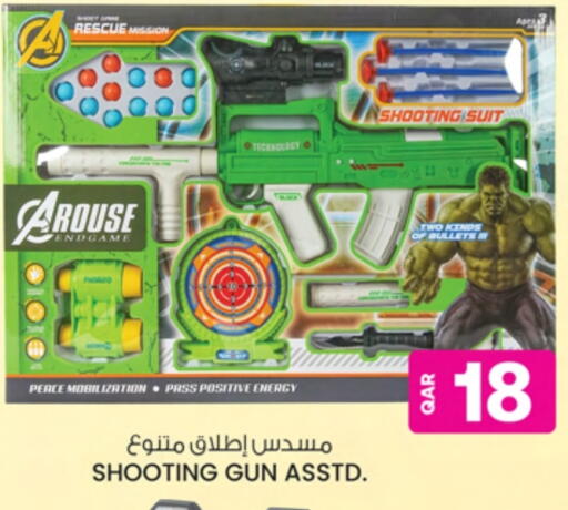 available at Ansar Gallery in Qatar - Al Shamal