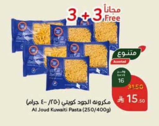 AL JOUD Pasta available at Hyper Panda in KSA, Saudi Arabia, Saudi - Buraidah
