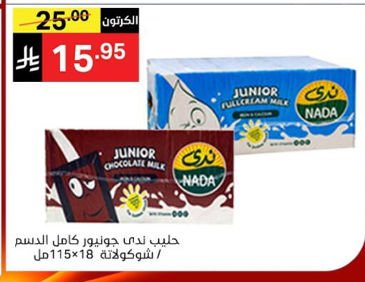 ندى حليب بنكهات available at نوري سوبر ماركت‎ in مملكة العربية السعودية, السعودية, سعودية - جدة
