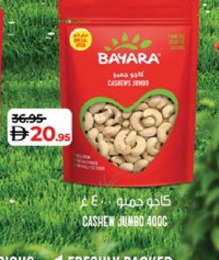 بيارا available at لولو هايبرماركت in الإمارات العربية المتحدة , الامارات - ٱلْعَيْن‎