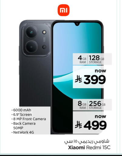 REDMI available at Hyper Al Wafa in KSA, Saudi Arabia, Saudi - Mecca