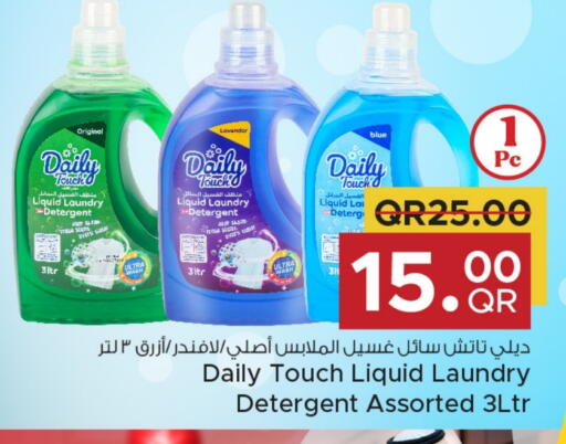 Detergent available at Family Food Centre in Qatar - Al Rayyan