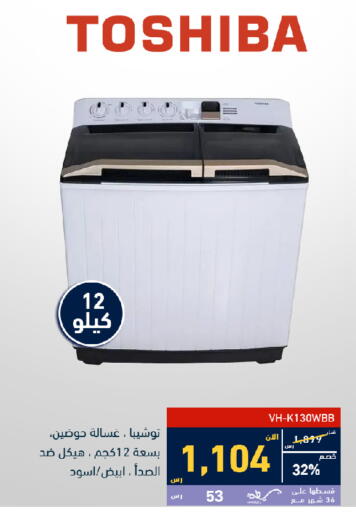 Washing Machine available at Tamkeen in KSA, Saudi Arabia, Saudi - Jeddah
