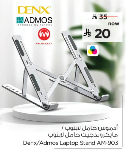 available at Nesto in KSA, Saudi Arabia, Saudi - Al Hasa