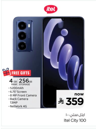 آيتيل available at نستو in مملكة العربية السعودية, السعودية, سعودية - الجبيل‎