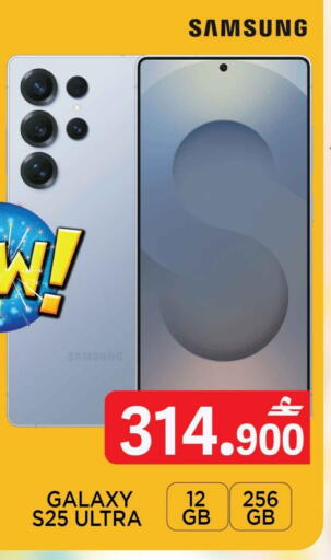 SAMSUNG S25 available at MARK & SAVE in Oman - Muscat