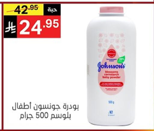 JOHNSONS available at Noori Supermarket in KSA, Saudi Arabia, Saudi - Mecca