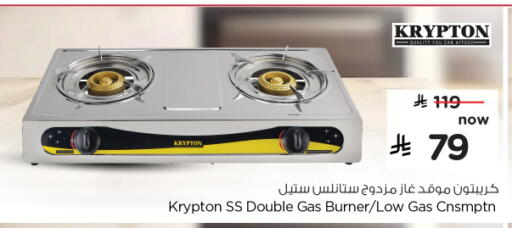 KRYPTON available at Nesto in KSA, Saudi Arabia, Saudi - Jubail
