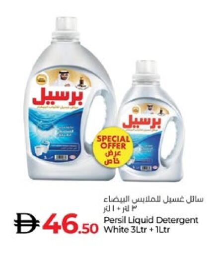 برسيل منظف available at لولو هايبرماركت in الإمارات العربية المتحدة , الامارات - ٱلْعَيْن‎