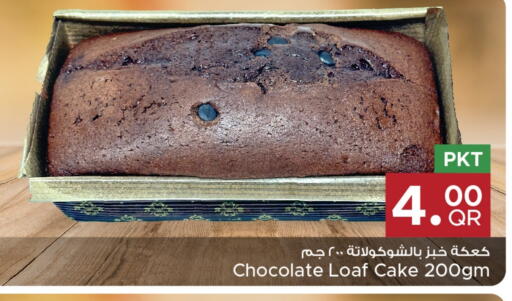 available at مركز التموين العائلي in قطر - أم صلال