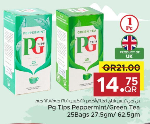 أكياس شاي available at مركز التموين العائلي in قطر - الدوحة