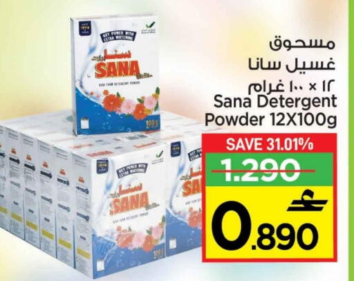 Detergent available at MARK & SAVE in Oman - Muscat