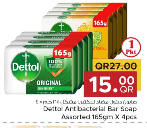 ديتول available at مركز التموين العائلي in قطر - أم صلال