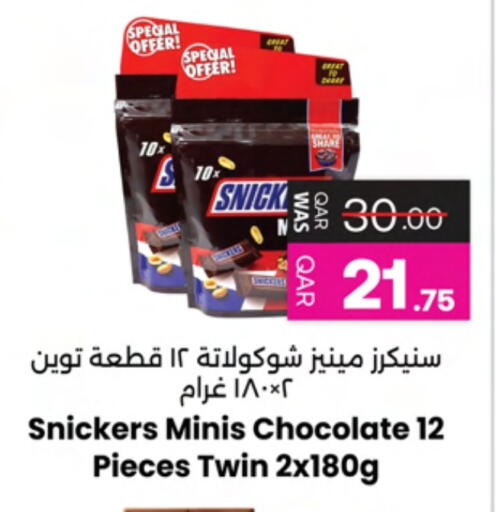 available at Ansar Gallery in Qatar - Al Shamal