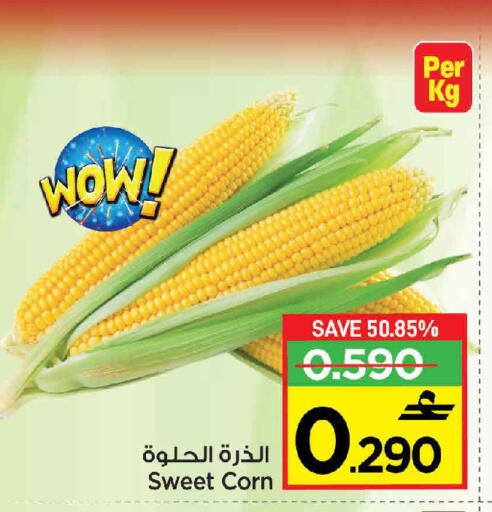 available at MARK & SAVE in Oman - Muscat