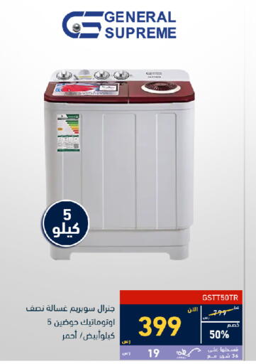 Washing Machine available at Tamkeen in KSA, Saudi Arabia, Saudi - Jeddah