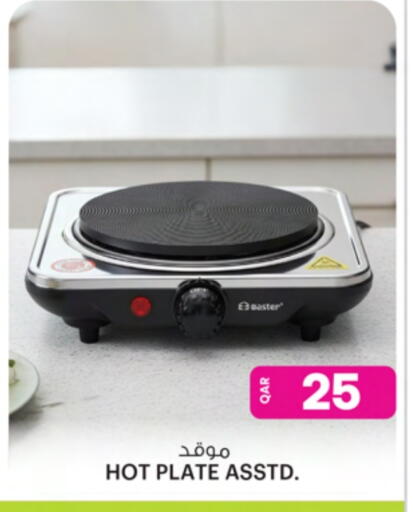 available at Ansar Gallery in Qatar - Al Shamal