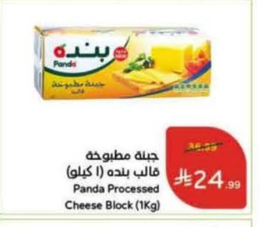 PANDA available at Hyper Panda in KSA, Saudi Arabia, Saudi - Jeddah