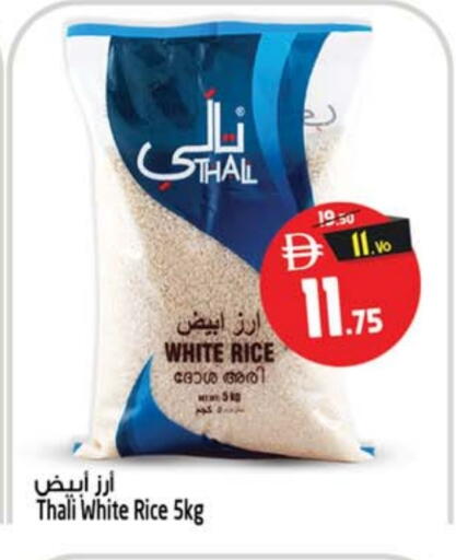 أرز أبيض available at سفاري هايبرماركت in الإمارات العربية المتحدة , الامارات - دبي