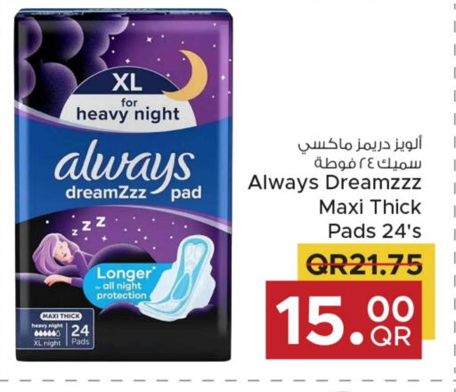 ألويز available at مركز التموين العائلي in قطر - الدوحة