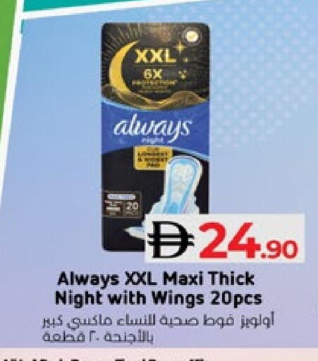 ألويز available at لولو هايبرماركت in الإمارات العربية المتحدة , الامارات - ٱلْعَيْن‎