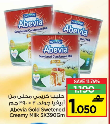 أبيفيا حليب مكثف available at مارك & سايف in عُمان - مسقط‎