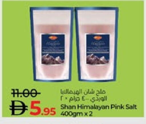 شان ملح available at لولو هايبرماركت in الإمارات العربية المتحدة , الامارات - ٱلْعَيْن‎