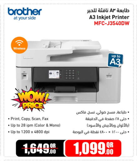 Brother Inkjet available at Jumbo Electronics in Qatar - Al Shamal