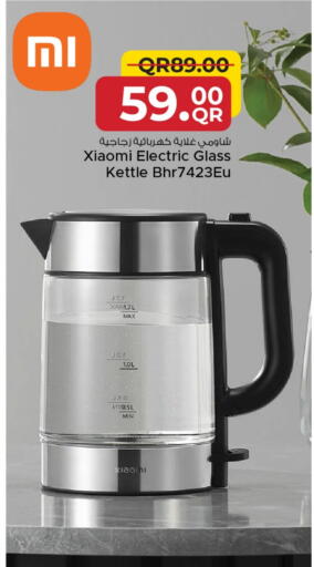 شاومي غلاية available at مركز التموين العائلي in قطر - الضعاين