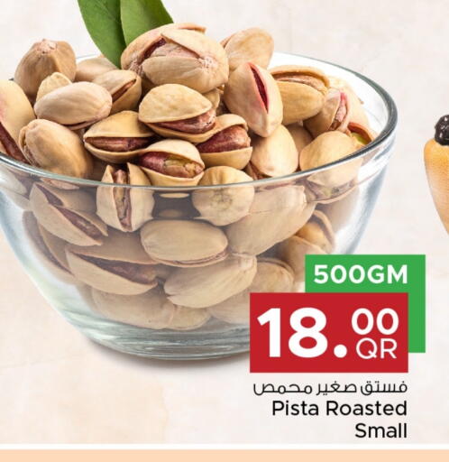 available at مركز التموين العائلي in قطر - الدوحة