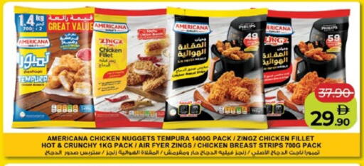 أمريكانا شرائح الدجاج available at لولو هايبرماركت in الإمارات العربية المتحدة , الامارات - ٱلْعَيْن‎