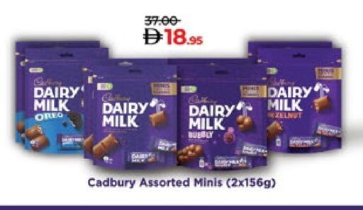 كادبوري available at لولو هايبرماركت in الإمارات العربية المتحدة , الامارات - ٱلْعَيْن‎