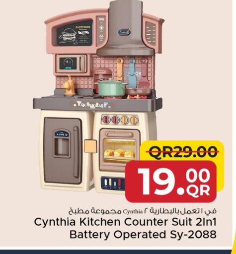 available at مركز التموين العائلي in قطر - الريان