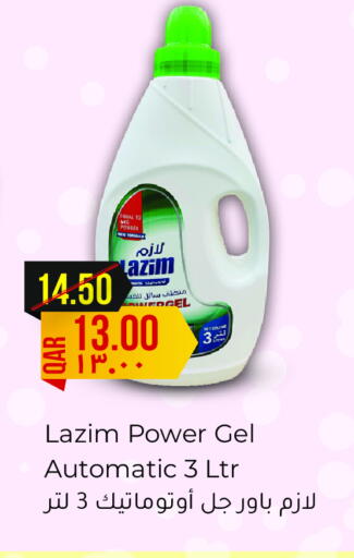 منظف available at مجموعة ريجنسي in قطر - الدوحة