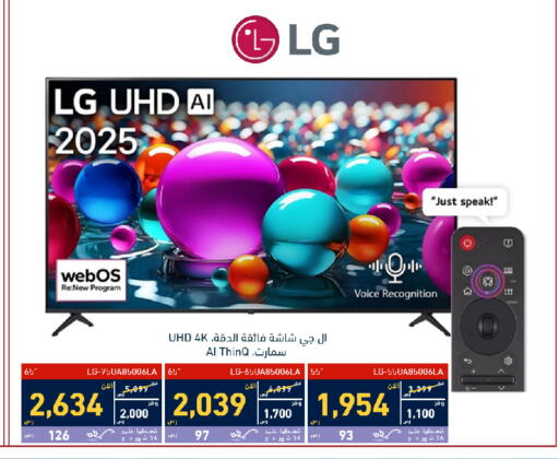 LG Smart TV available at Tamkeen in KSA, Saudi Arabia, Saudi - Al Khobar