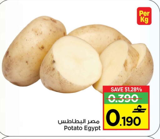 بطاطا from Egypt available at مارك & سايف in عُمان - مسقط‎