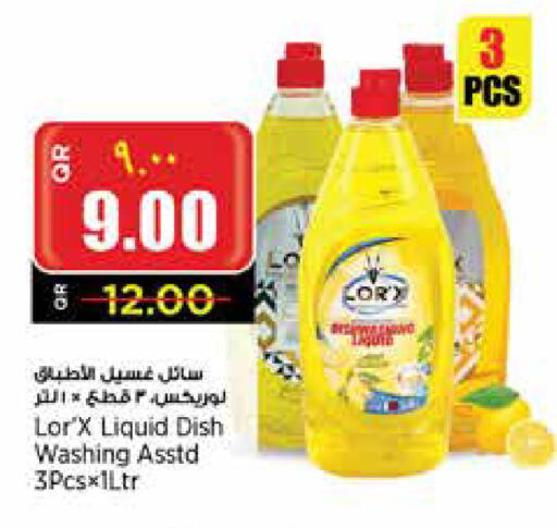 available at Retail Mart in Qatar - Doha