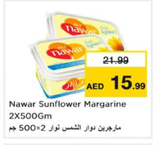 نوار available at نستو هايبرماركت in الإمارات العربية المتحدة , الامارات - دبي