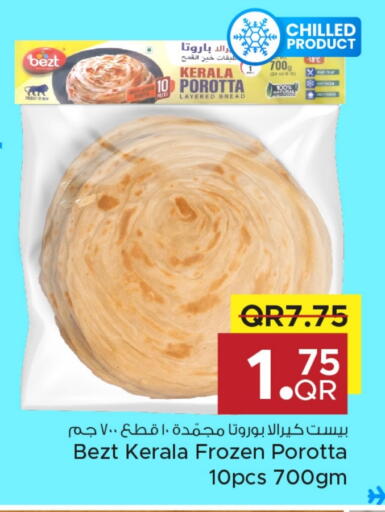 available at مركز التموين العائلي in قطر - الشحانية