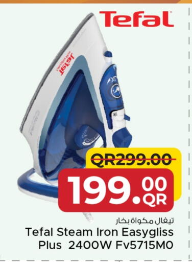 تيفال مكواة available at مركز التموين العائلي in قطر - الدوحة