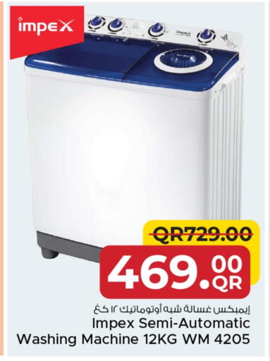 إمبيكس غسالة الملابس available at مركز التموين العائلي in قطر - الدوحة