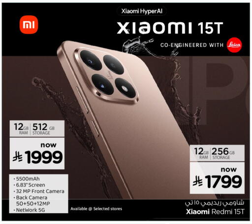 REDMI available at Hyper Al Wafa in KSA, Saudi Arabia, Saudi - Al-Kharj